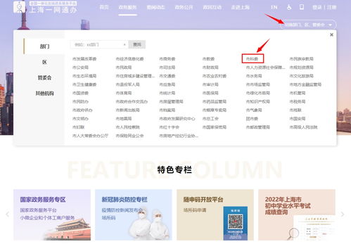 便捷查詢(xún)科技資源 市科委在“一網(wǎng)通辦”及“隨申辦”同步上線高企、孵化器信息一鍵查詢(xún)服務(wù)