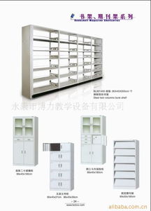 永康市博力教學設備與辦公家具系列產品指南——演示與教學用品概覽