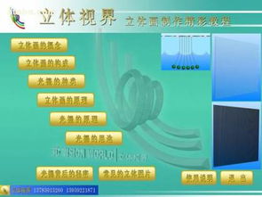 立體畫技術基礎教程 從入門到應用，鶴壁市愛斌工藝品店推教學演示用品
